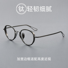 百世芬纯钛小圆框双色眼镜框曾勇款高度近视配度数DTX100S小脸男