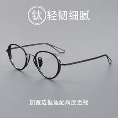 The Baisifen Pure Titanium Small Round Double Color Eyeglass Frame, Zeng Yong Model, High Myopia Prescription DTX100S, Suitable for Slim Faces for Men