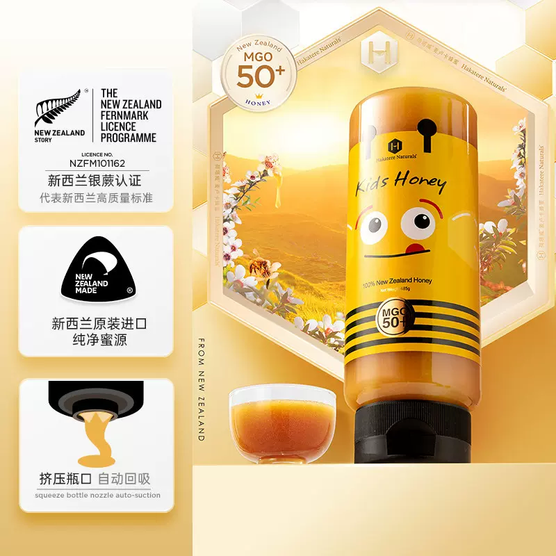 荷塔威麦卢卡MGO50+儿童蜂蜜挤压蜜485g新西兰进口