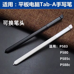 Suitable for Samsung Tab A10.1 Tablet P580 P585 Stylus Touch Pen Stylus for Export