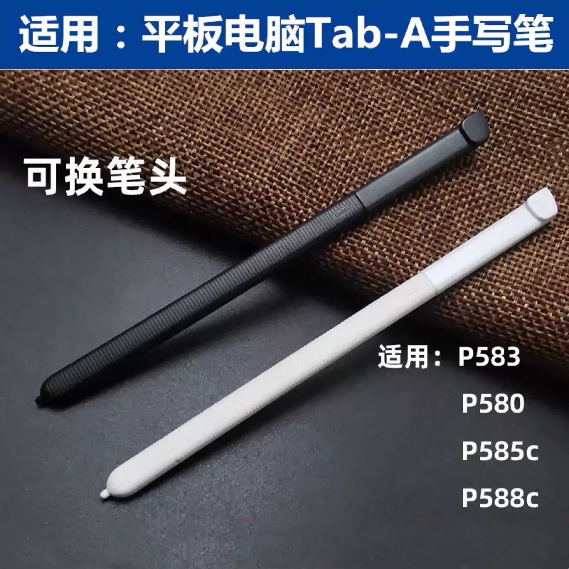 Suitable for Samsung Tab A10.1 Tablet P580 P585 Stylus Touch Pen Stylus for Export