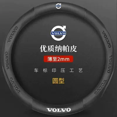 Steering wheel cover, S90 S60 Xc90 Xc40 V40 - exclusively-for-volvo-high-quality-nappa-leather-38cm