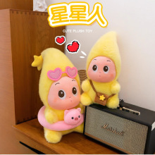 新款泡泡玛特星星人毛绒玩具日系卡通少女心玩偶儿童陪伴公仔