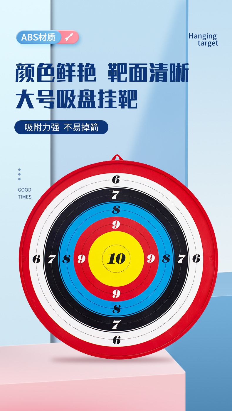 吸盤掛靶大號_01.jpg?x-oss-process=image/format,png