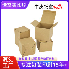 牛革紙箱現物卸売り段ボール包装箱製品外包装ボタン底箱二重挿入箱はロゴを印刷できる