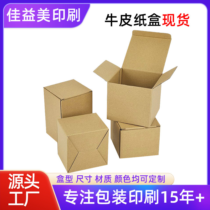 牛革紙箱現物卸売り段ボール包装箱製品外包装ボタン底箱二重挿入箱はロゴを印刷できる|undefined