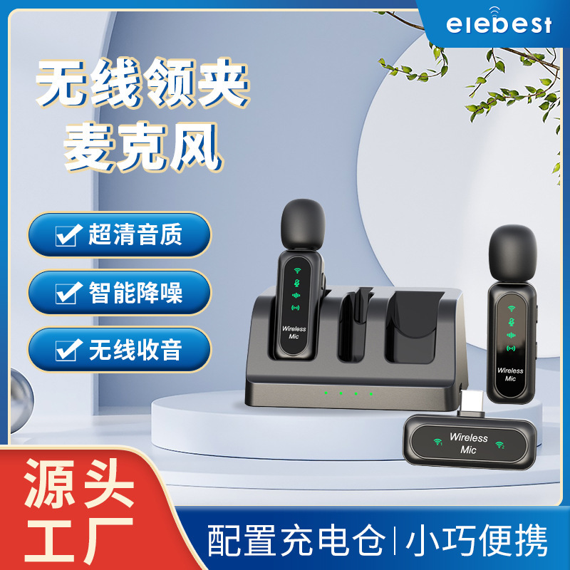 New wireless lavalier microphone, dual-microphone design, suitable for video recording, with intelligent noise reduction and digital display, and a charging case that supports two microphones