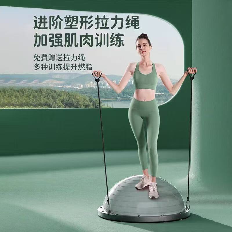 波速球半圆平衡瑜伽球健身瑜珈脚踩半球燃脂家用普拉提跑步球加厚|undefined