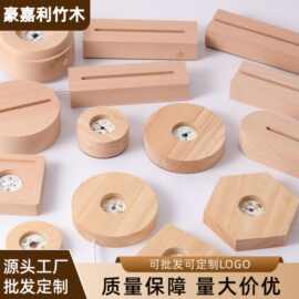 实木发光灯座创意led木质长条亚克力摆件小夜灯 长方形通槽灯底座