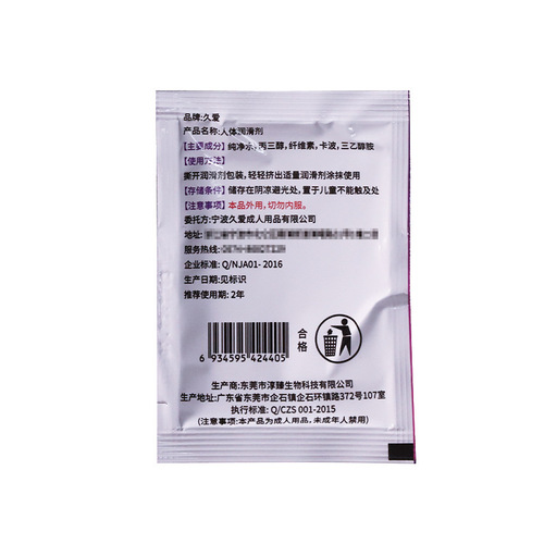 Jiuai water-soluble human lubricant adult sex toy lubricant {not pleasure-enhancing orgasm fluid}