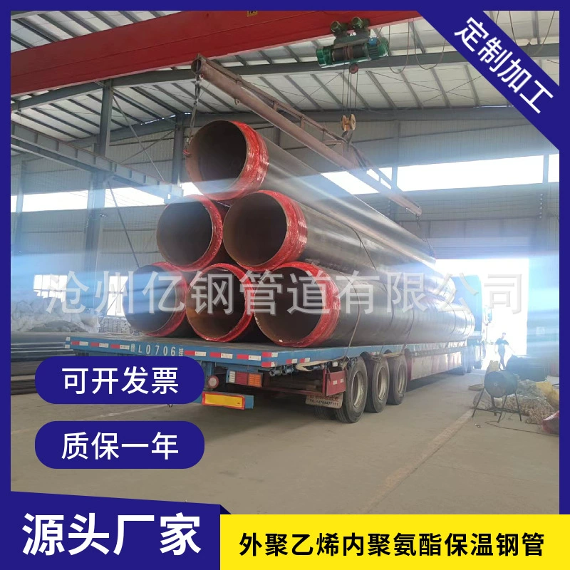 Основная сборная прямая Скрытая полиуретановая изоляция стальная труба для отопления горячей воды производители изоляционных труб из пенополиуретана