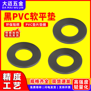 ��ɫPVCܛ���ω|ȦM2M10�^���|Ȧ��©�ܷ�|Ƭ�A���zƽ�|Ȧƽ�|Ƭ