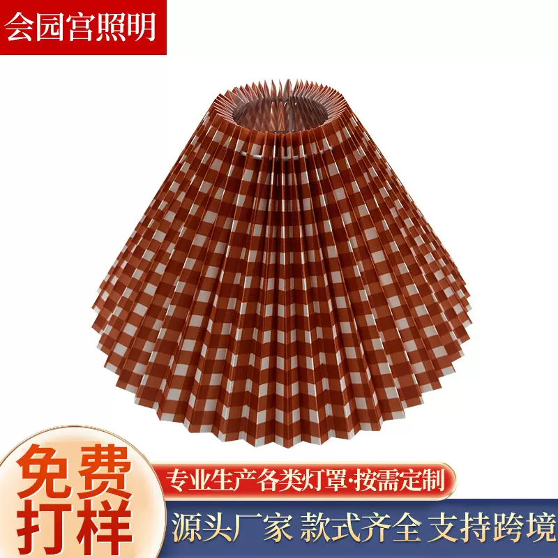 复古红格子百褶灯罩卧室床头台灯落地灯灯罩百褶灯罩布艺灯罩厂家
