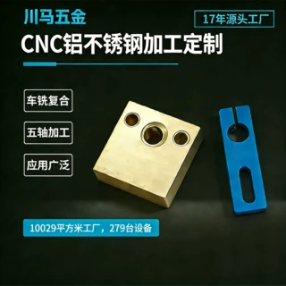 数控车床加工精密机械不锈钢加工  非标四轴五轴电脑锣cnc加工