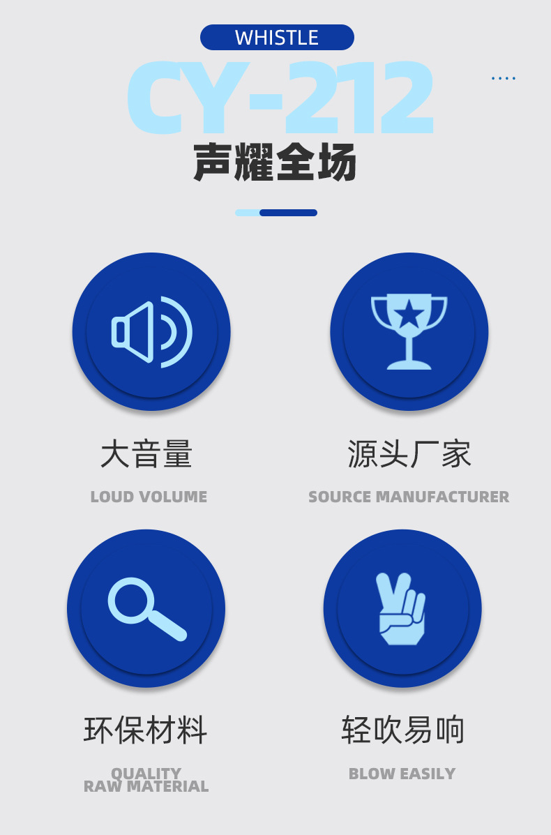 cy212口哨_02.jpg