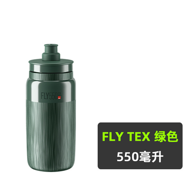 Italia ELITE Team Edition Botella de agua para bicicleta Bicicleta de montaña de carretera Taza de agua deportiva Botella de agua para correr