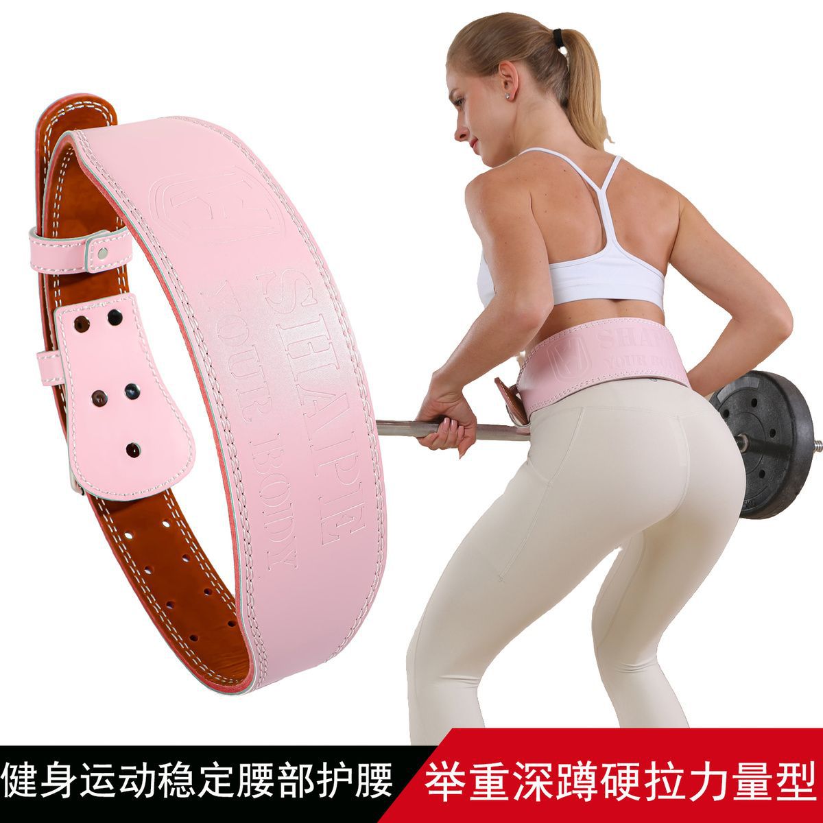 Cinturón de fitness para hombres y mujeres en sentadillas, peso muerto ensanchado, soporte deportivo de cuero PU, soporte de cintura, levantamiento de pesas, equipo de protección de cintura y abdomen