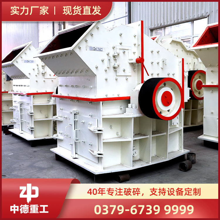 供应pcx系列细碎机细碎制砂机细碎机细碎式破碎机