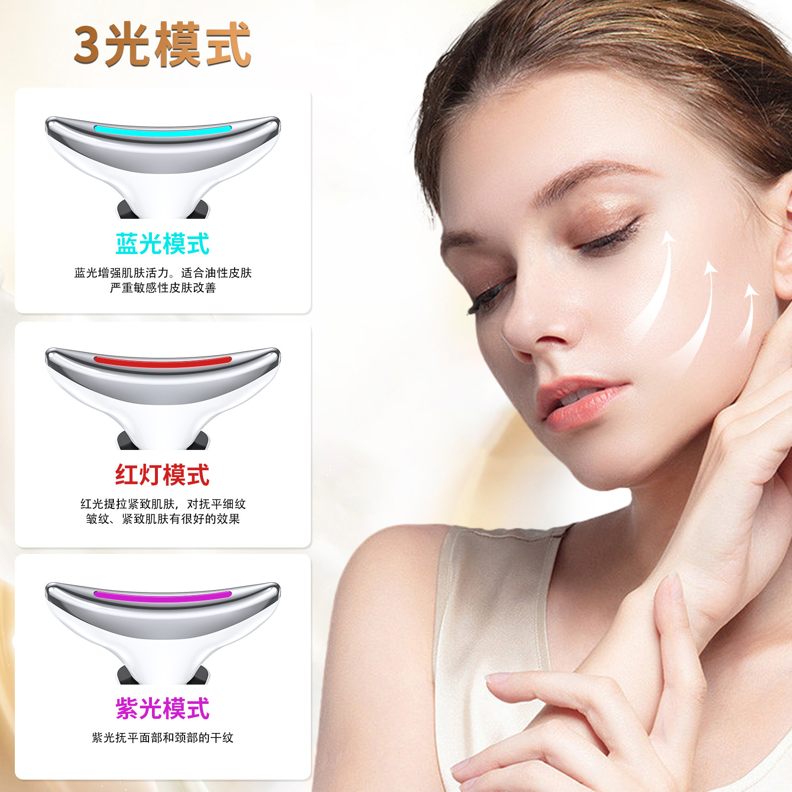 Foreign trade neck beauty device, beauty instrument, face massage device specially designed for beauty treatments, color light introduction device, neck wrinkle lifting.