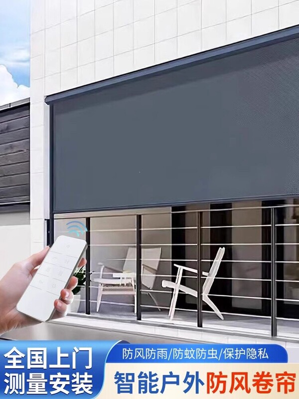 Windproof Roller Blinds for Balcony and Gazebo, Sunshade, Rainproof, Sun Protection, Heat Insulation, Fully Intelligent Retractable and Adjustable Mosquito-Proof Window Screens and Curtains Windproof Roller Blinds for Balcony and Gazebo, Sunshade, Rainproof, Sun Protection, Heat Insulation, Fully Intelligent Retractable and Adjustable Mosquito-Proof Window Screens and Curtains