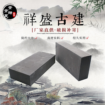 仿古粘土青砖青瓦 古建筑青砖 庭院墙面粘土青砖 铺地青砖条现货