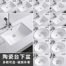 台下盆洗手盆陶瓷方形嵌入式洗脸盆卫生间面盆阳台盆洗手池水槽