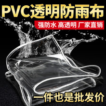 겼Ӻ̨ˮPVC͸