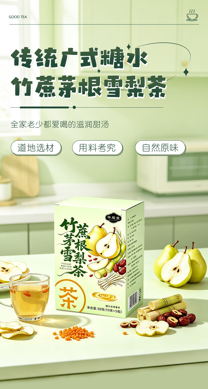 Sugarcane Imperata Snow Pear Herbal Tea Zhu Zhe Mao Gen Xue Li Cha 5g x 10 Bags No-Brew Wellness Blend overview