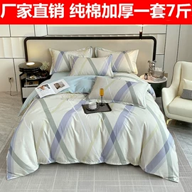 四件套;夏凉被;纤维被