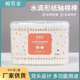 化妆棉、棉签;棉签棉棒;湿巾纸
