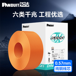 Fanda Class 6 Network Wire Household cat6 Gigabit Non-Shielded Belt Skeleton Engineering Grade High Speed Network Wire 100 m Box Wire
