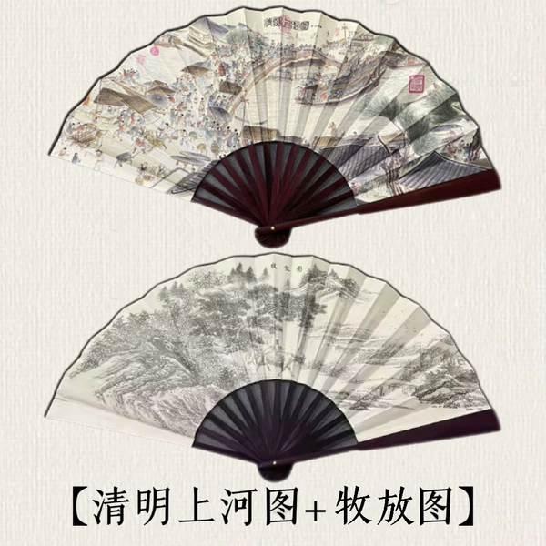[Along the River During the Qingming Festival, 10 inches] + [Herding, 10 inches]