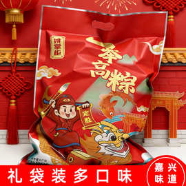 粽子礼袋装状元粽一举高粽蜜枣豆沙甜粽蛋黄鲜肉粽高考糕粽伴手礼