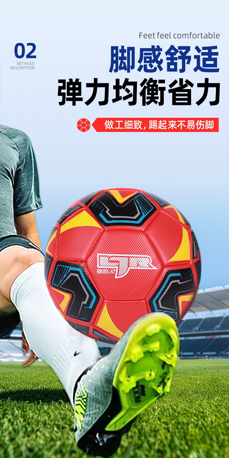 足球确认套详情_08