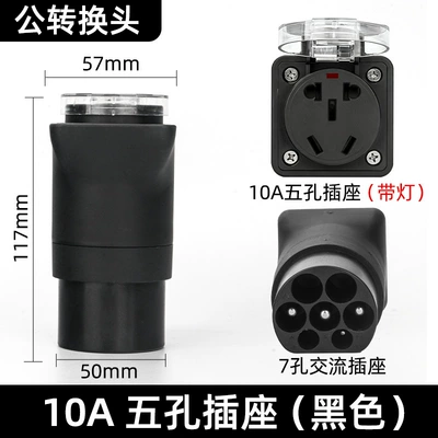 Plug Adapter, EV şarj adapterləri - male-adapter-black-with-light-10a