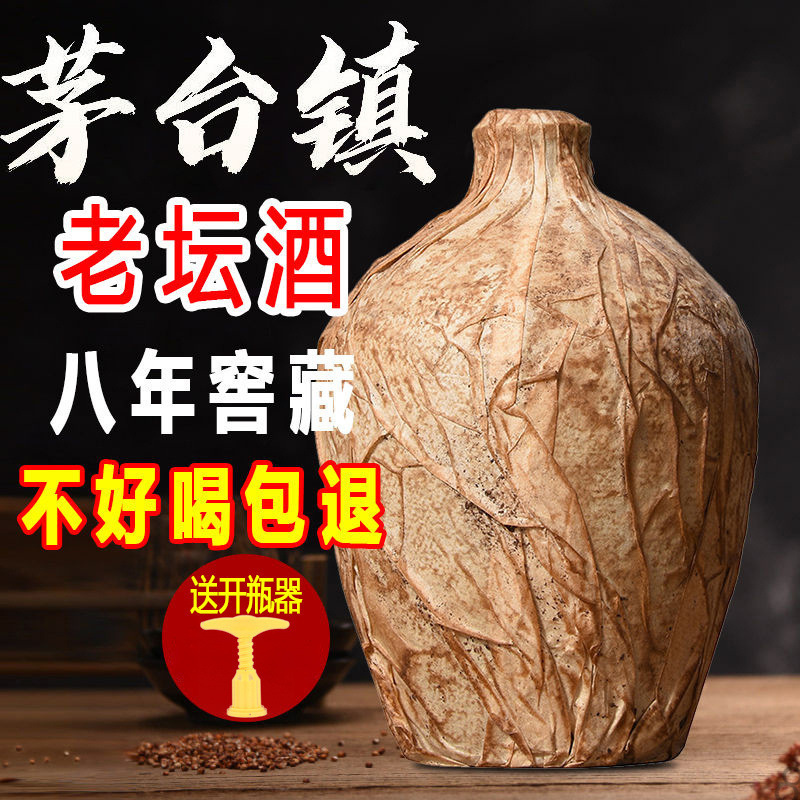 纯粮食白酒坛装酒贵州坛子酒原浆酒53度酱香型坤沙酒整箱6瓶送礼