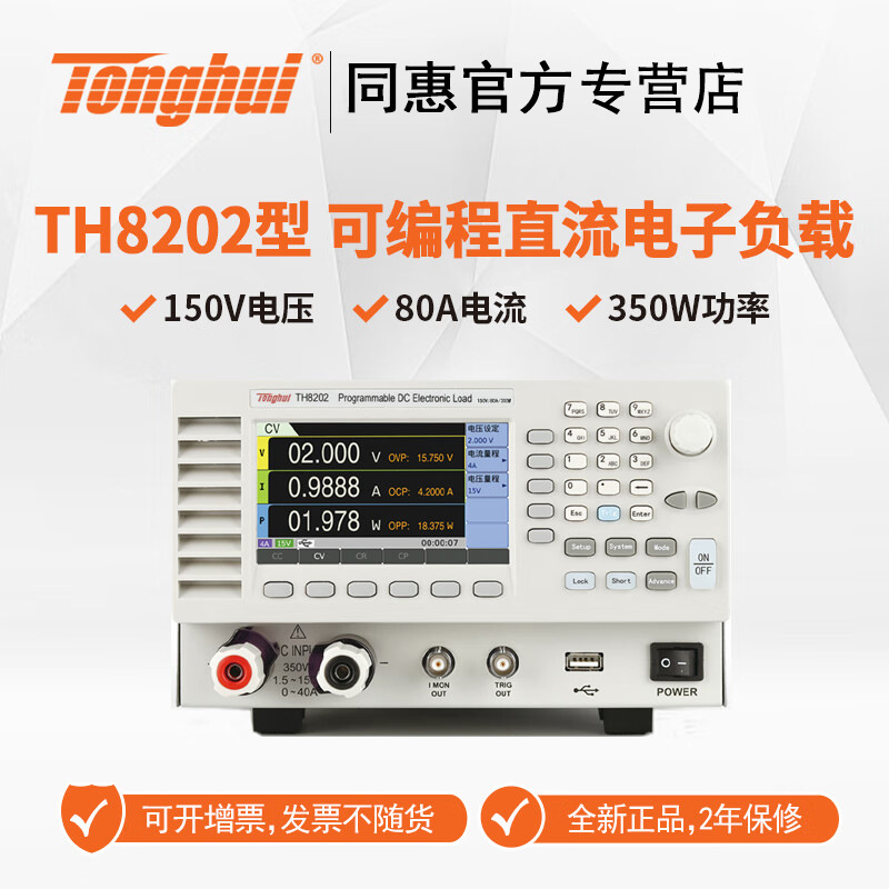 ͬ��TH8201�ɱ��ֱ�����Ӹ��س̿�����Դ���������������Դ