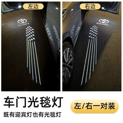 mats are suitable for Toyota: License plate lamp - camrymeteorpair-set