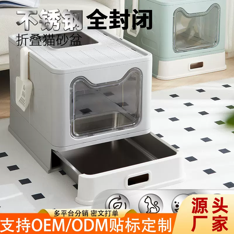 跨境不锈钢猫砂盆全封闭塑料猫砂盆超大号防外溅猫砂盆大号防带出