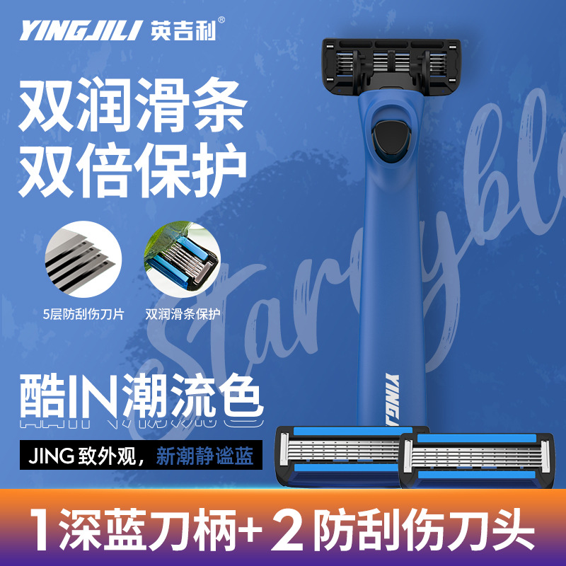 손잡이 1개와 칼날 2개 - 진한 파란색