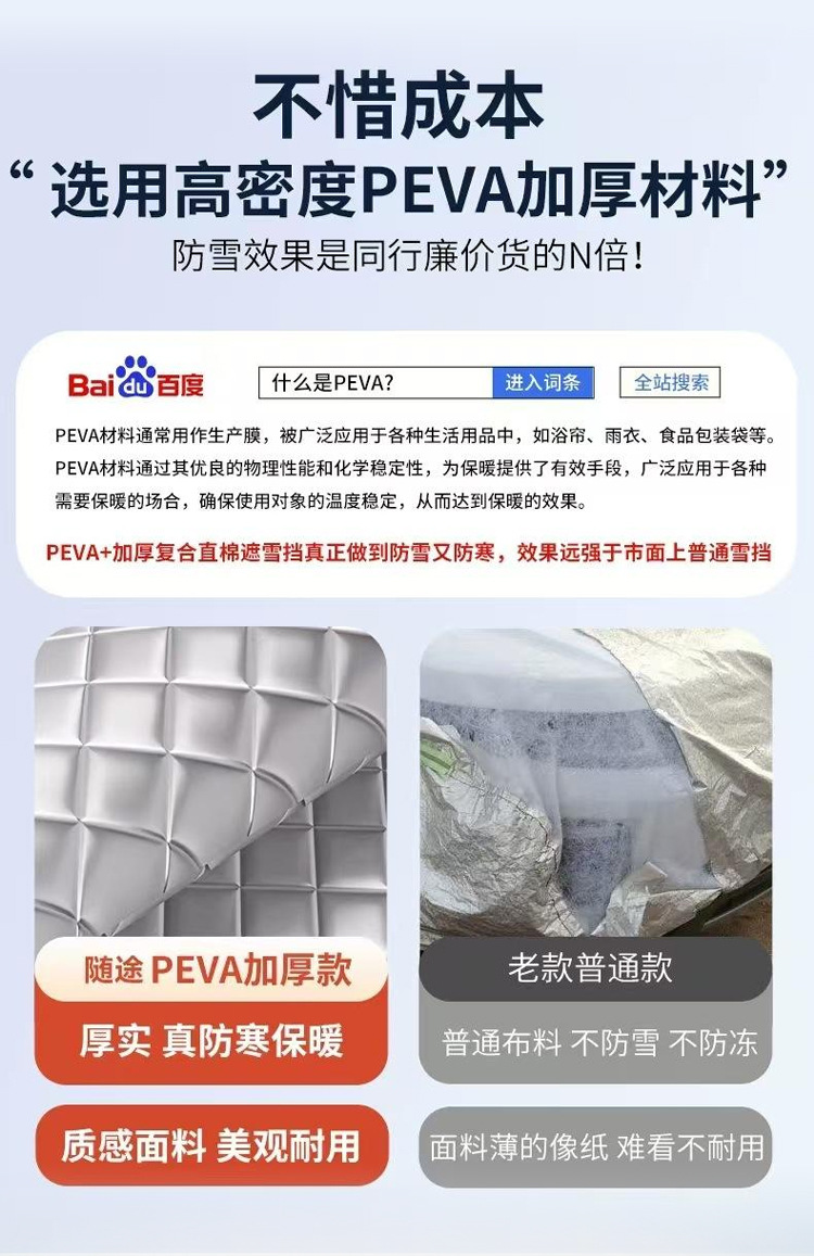 Suitable for Volvo S60/Xc40/Xc90/S40S80 Car Sunshade Front Glass Snow Cover and Frost Protection Cover