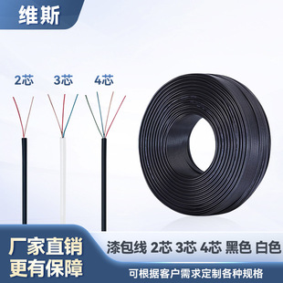 Wholesale 2-core 3-core 4-core enameled wire connection wire headset Bluetooth microphone speaker wire with leather enameled wire coil wire