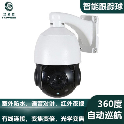 室外防水监控球机高清变焦摄像头360度旋转红外夜视 网络高速球机
