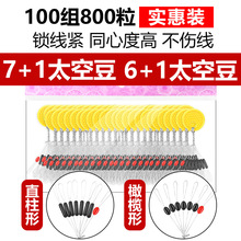 竞技太空豆100组硅胶配件钓鱼大空豆橡胶套装散装包邮防缠绕全套