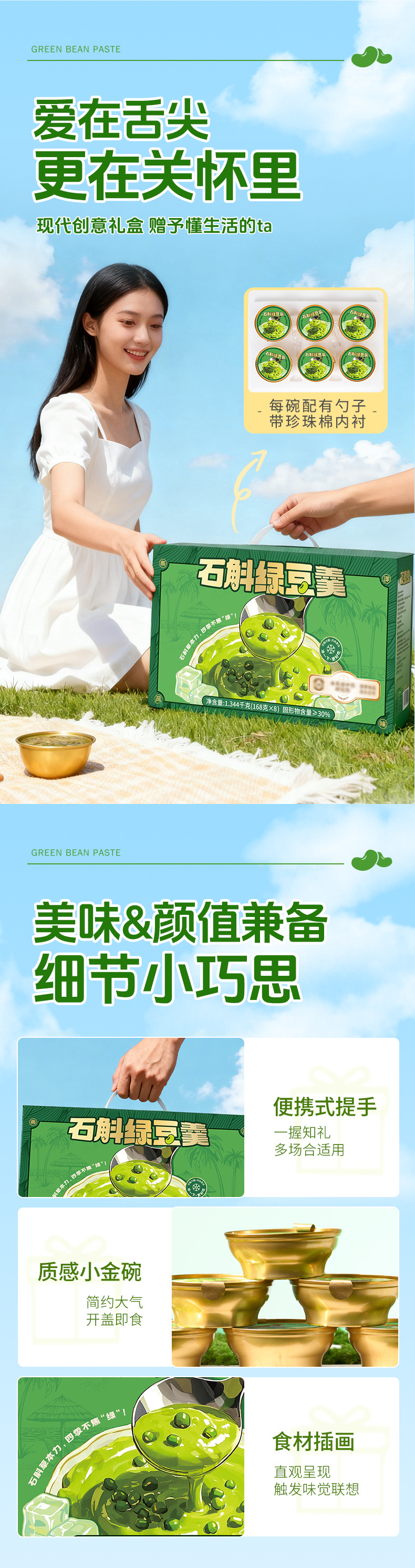 Ready to Eat Dendrobium Mung Bean Soup Instant Sweet Mung Bean Congee 168g Gift Box quality and texture