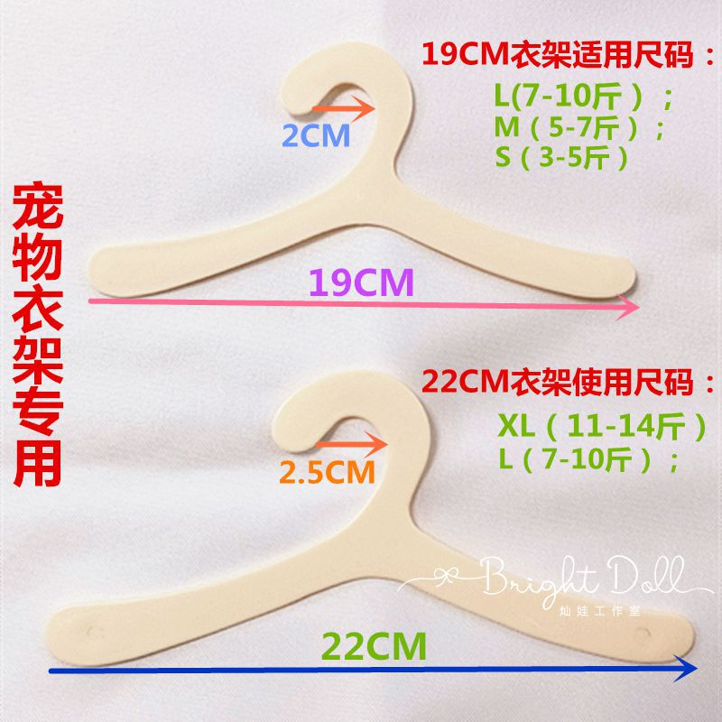 19CM22CM Pet Plastic Hangers Teddy Farad Dog Clothes Hanging Cat Clothes Hangers Plastic Hangers