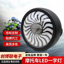 新款太阳款5.75寸总成大灯摩托车前置灯外置射灯高亮外贸欧美爆款