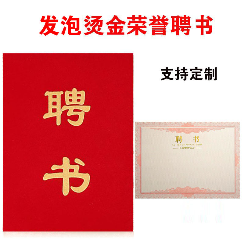 高档荣誉证书外壳获奖聘书结业证件奖状优秀员工毕业奖励表彰封皮|undefined