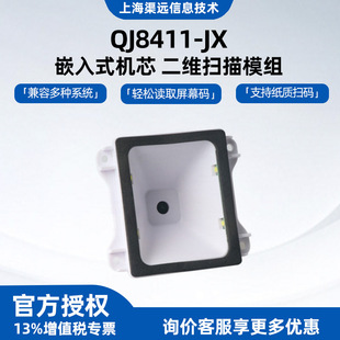 VP8411-JXǶ��ʽ�Cо���S����ģ�M�l�C�zƱ��؛�C�R�eǶ��ʽ�OӋ