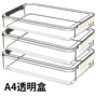 桌面a5透明a4纸整理盒